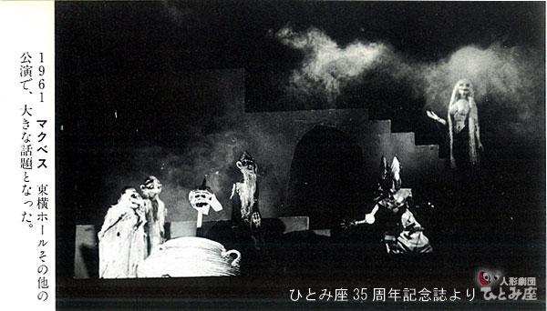1961-macbeth1961-72.jpg